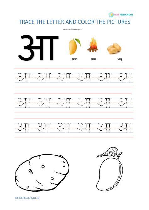Hindi Vowel Swar Varnamala Alphabets Tracing Worksheet For Preschoolers