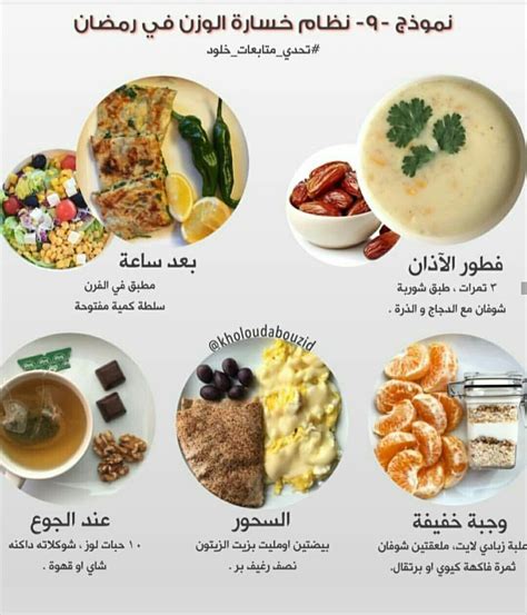 وصفات لفطور رمضان
