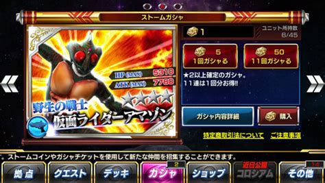 Kamen Rider : STROMHEROES [แปลเมนู / วิธีเล่น / Android / iOS] : Metal ...