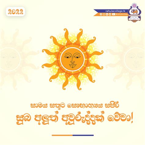 Happy Sinhala And Tamil New Year Rahula College