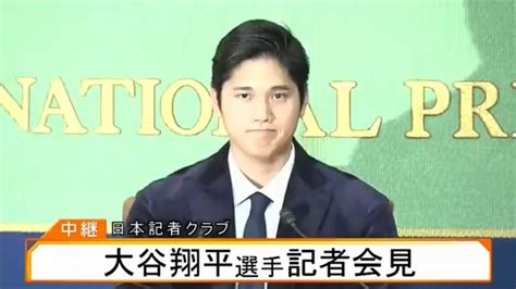 Shohei Ohtani Talk Novmber 2018 Part 1 Youtube