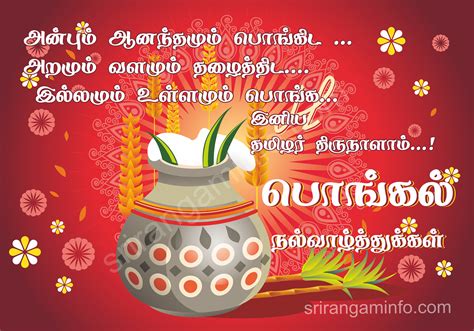 Special deepawali wishes images kavithaigal quotes… good evening tamil image greetings. Pongal greetings in tamil