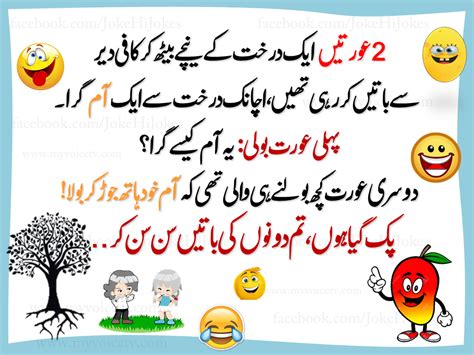 We should take everything on the positive side. Funny Urdu Jokes - Funny Pictures - Picture Sharing