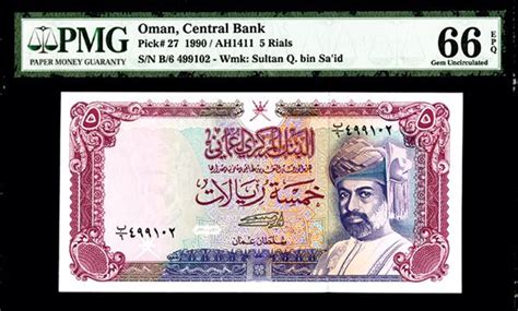 Central Bank Of Oman 1990 Ah1411 Issue Banknote