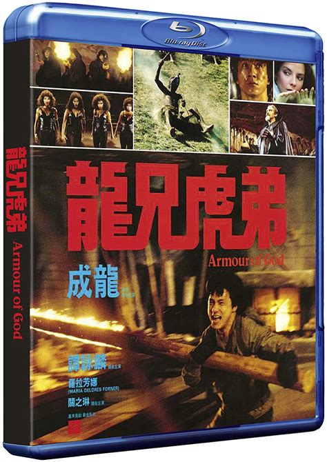 Armour Of God Blu Ray Asian Action Cinema