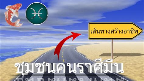คลิปวีดีโอดูดวง ประจำปี 2563 กับ อ. ราศีมีน-ช่องทางทำมาหาเงิน - YouTube