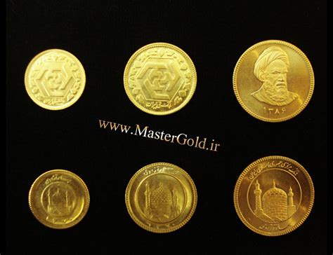 آیا سکه های کامل نیم و ربع سکه 24 عیار میباشند؟سکه های پارسیان چطور