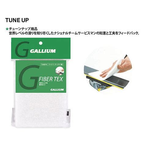 Gallium〔ガリウム〕 ファイバーテックス 人気スポー新作 〔細〕 Tu0014 スノボ スノーボード スキー