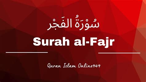 Surah Al Fajr 089 Only Text Youtube