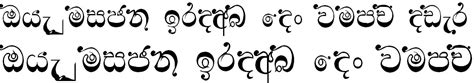 Sinhala Stylish Font Free Download
