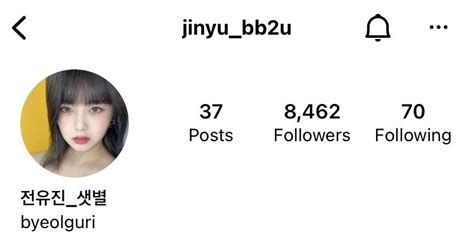 For Satbyeol On Twitter Satbyeol Updated Her Instagram Bio To Remove The Link To Her Tiktok