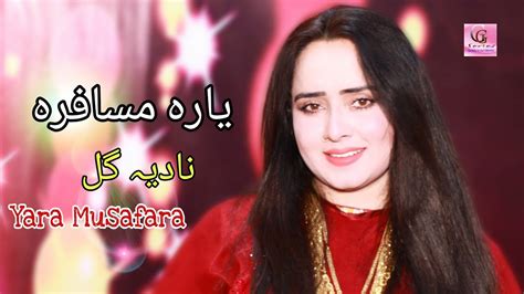 Nadia Gul Pashto New Song 2021 Yara Musafara Pashto New Hd Song