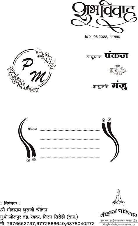 Latest Shadi Card Design 2022 Free Download Best Indian Wedding