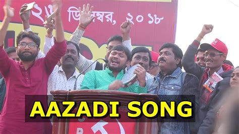 कन्हैया कुमार का आज़ादी तराना Aazadi Song By Kanhaiya Kumar Youtube