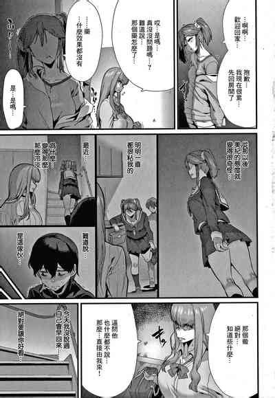 Cant Escape Nhentai Hentai Doujinshi And Manga