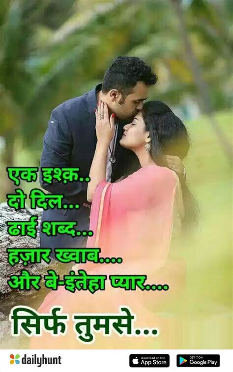 √ Heart Touching Love Quotes For Husband In Hindi