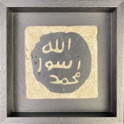 Seal Of Prophet Mohammed Black Design Stone Art