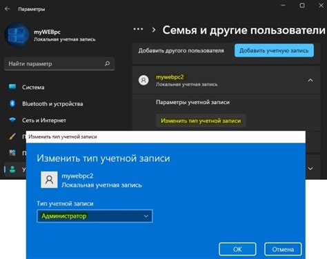 Как создать или добавить пользователя в Windows 11