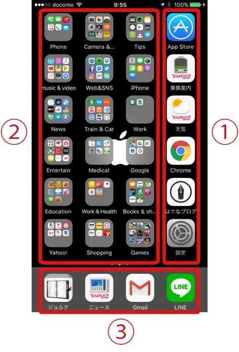 ゆえに、androidもiphoneもぶっちゃけ機能差はないと僕は思っています。 apple payや3dタッチ、siriやok google、ワイヤレス充電…使っているでしょうか？ android（アンドロイド）なら自分流にホーム画面をアレンジできますよ♪. Japan-Image: ホーム 画面 Iphone 画像