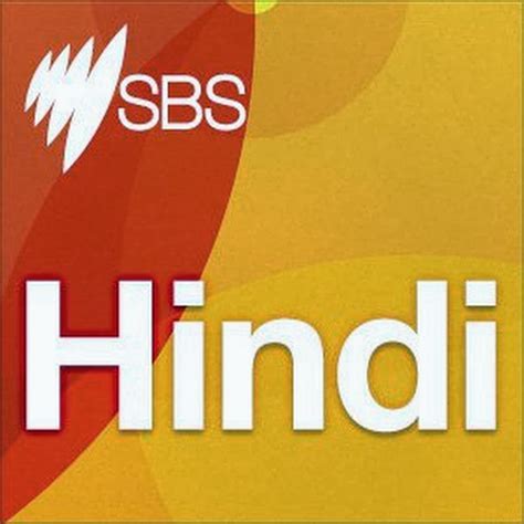 Neena Bhandari On Sbs Hindi Polio Australia Were Still Here