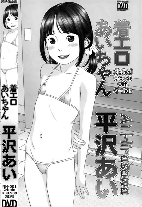 Hiraya Nobori Chaku Ero Ai Chan Clothed Erotica With Ai Chan Comic
