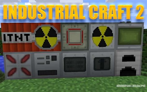 Industrial Craft 2 1122 1112 1102 194 скачать мод