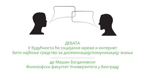 Дебата: Социјалне мреже, интернет и знање / др Машан Богдановски / ODYSSEY - YouTube