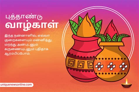 Puthandu Vazthukal 2023 Tamil Wishes Images Greetings Messages