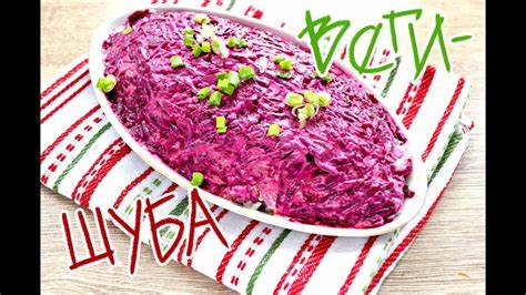 Легкие салаты при диете Зимние легкие салаты рецепт, салат шуба вегетарианский, салат Зимние легкие салаты рецепт, салат шуба вегетарианский, салат Легкие салаты при диете