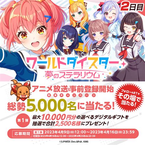 💛 tw 🤔🍀 on twitter rt wds game 🎁総勢5000名に当たる🎁 毎日1回挑戦！ 最大1万円分のデジタルギフトがその場で当たる！ 参加方法 1 wds