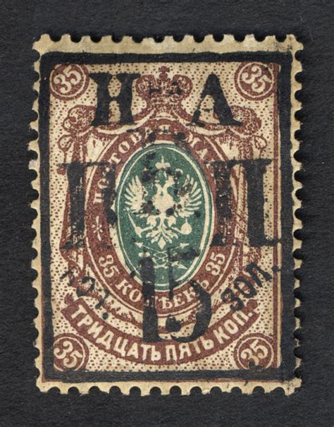 World War I Stamps Smithsonian Institution