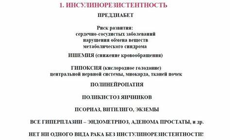 Инсулинорезистентность диета и лечение форум Инсулинорезистентность Диета И Лечение Форум — Похудение Диета Инсулинорезистентность Диета И Лечение Форум — Похудение Диета Инсулинорезистентность диета и лечение форум