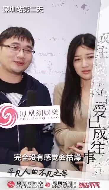 《当爱已成往事》感动落幕，观众分享二刷观后感凤凰网视频凤凰网