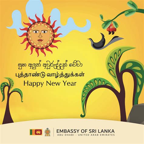 Sinhala New Year Design Copy Embassy Of Sri Lanka Uae
