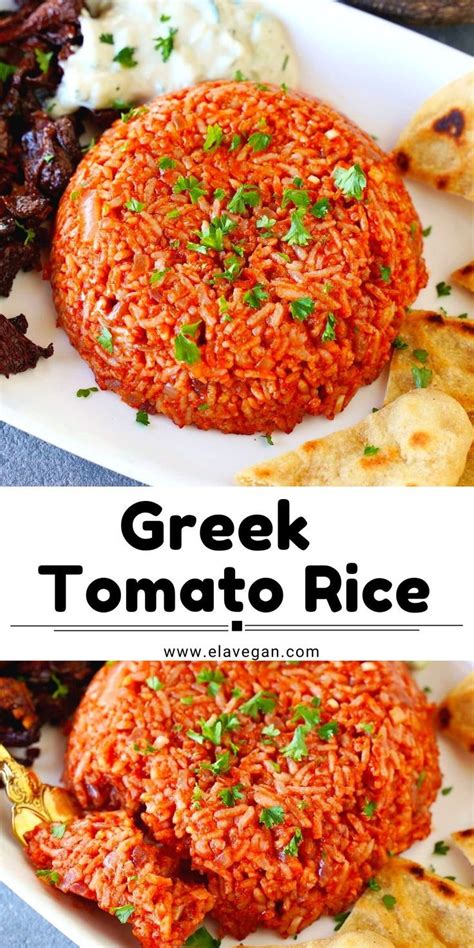 Greek Tomato Rice Vegan Rice Dishes Vegan Greek Recipes Easy Rice