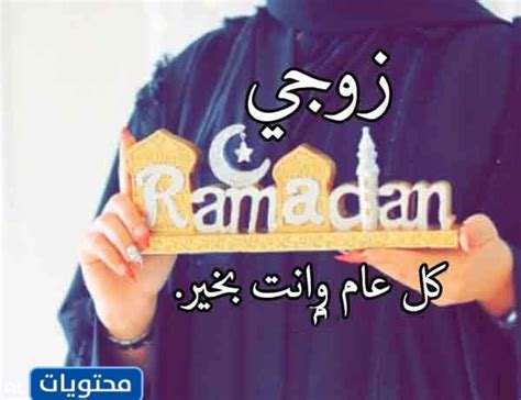حبيبي رمضان كريم