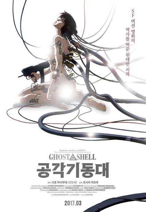 Ghost In The Shell Posters The Movie Database TMDB