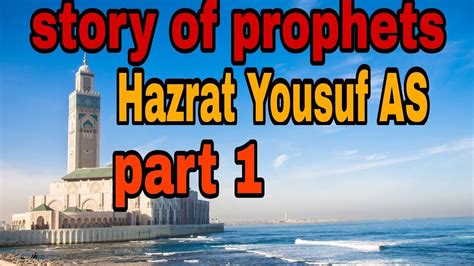 Story Of Prophets Story Of Hazrat Yousuf As Allah Ne Kaise Yousuf