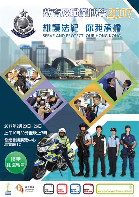 Hong Kong Police Force Recruitment Seminar Hong Kong Adventure Corps
