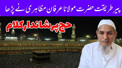 New Nazam Hazrat Maulana Peer Irfan Mazahiri Tere Ishq Me Khudaya