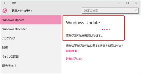 Windows Update 更新プログラムの更新履歴を確認する
