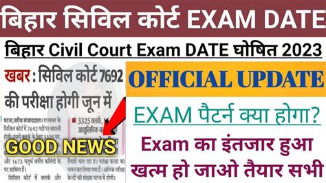 Bihar Civil Court Exam Date Release Bihar Civil Court Exam Date