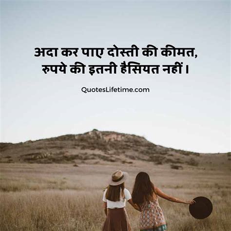 50 Dosti Yaari Quotes For Your Best Friends यारी दोस्ती कोट्स