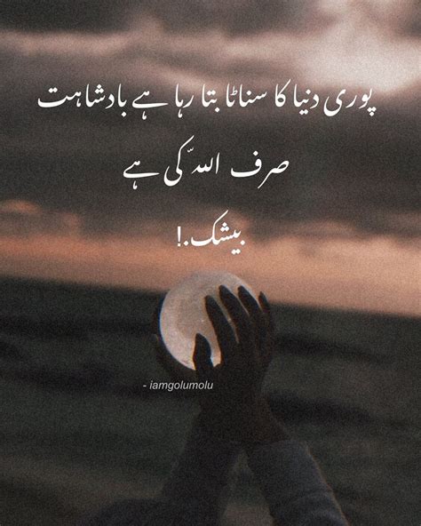 Deep Quotes About Life In Urdu Instagram