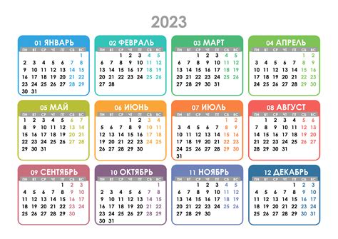 Календари на 2023 год
