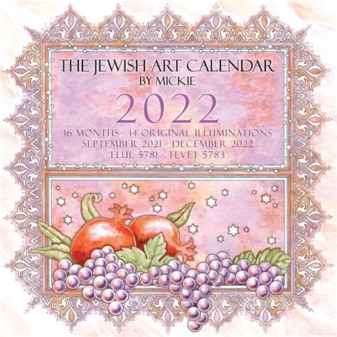 Jewish Art Calendar By Mickie Caspi