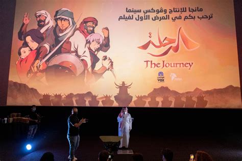 سعودی عرب کی پہلی فلم سینما گھروں کی زینت بننے کے لیے تیار