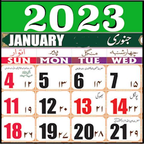 App Insights Urdu Calendar 2023 Islamic Apptopia