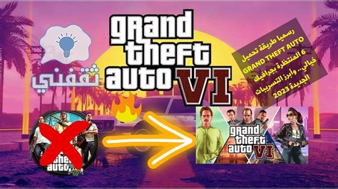 How To Download Gta 6 Grand Theft Auto 6 In Simple Steps And The Most