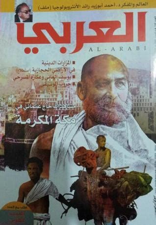 Check spelling or type a new query. مجلة العربي-أكتوبر 2013 by NOT A BOOK